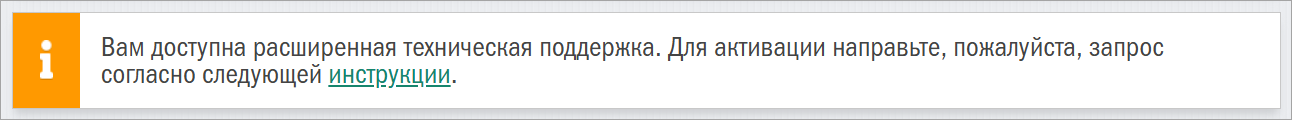 Предупреждение о неактивированном MSA-контракте в CompanyAccount